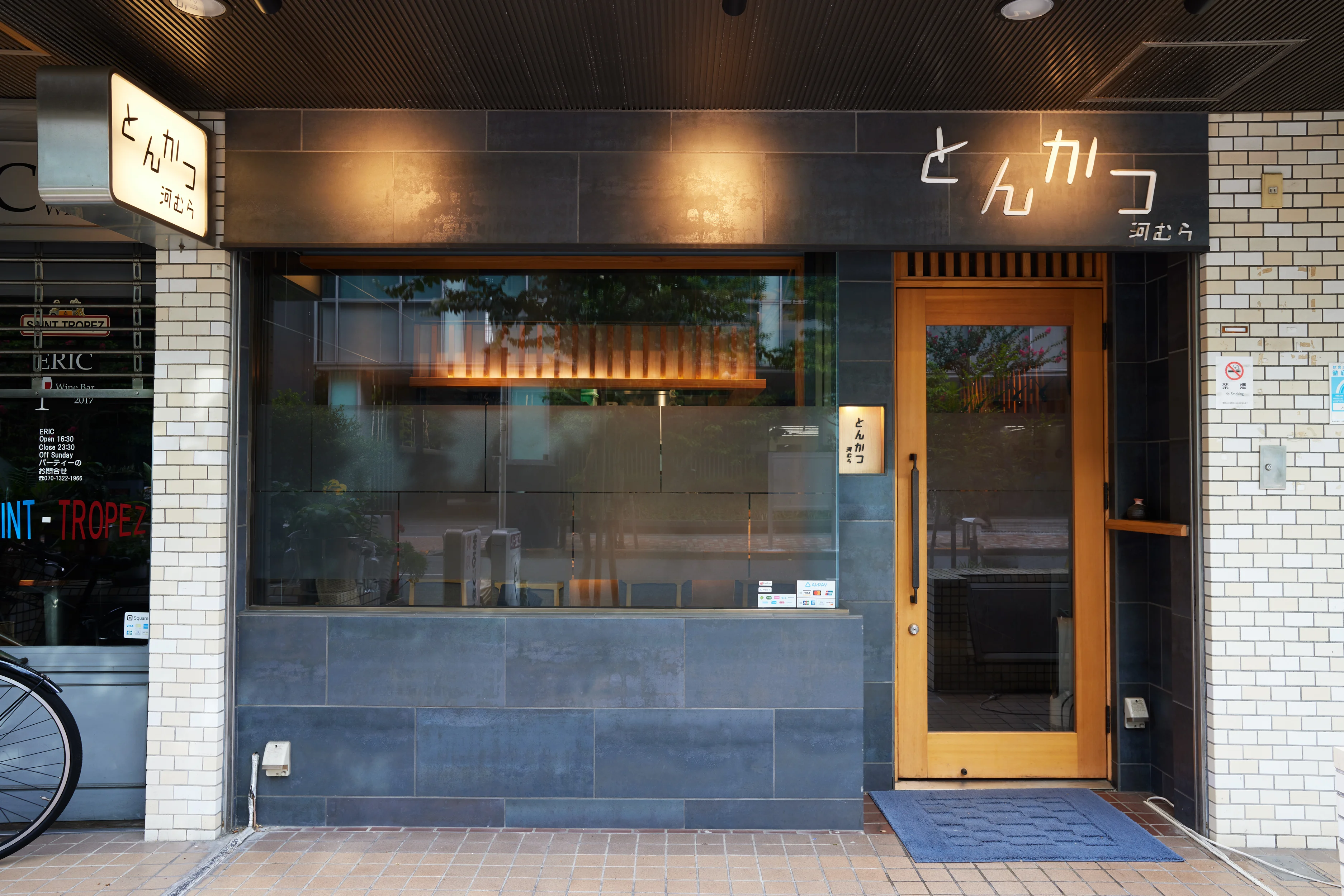 とんかつ河むら 店構え